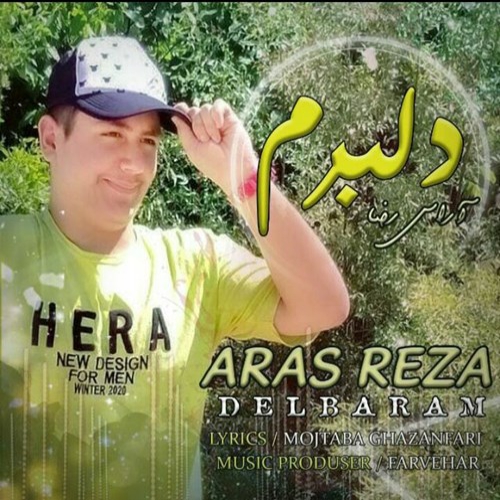 آراس رضا دلبرم
